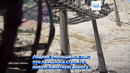 Крупнейший ледник Франции стремительно тает