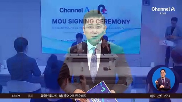 채널A, 일본 포니캐년과 드라마 ‘체크인한양’ 공동제작