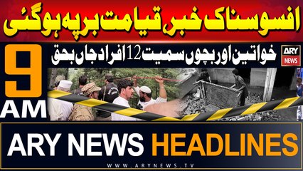 ARY News 9 AM Headlines | 30th August 2024 | 12 family members kil*led as landslide