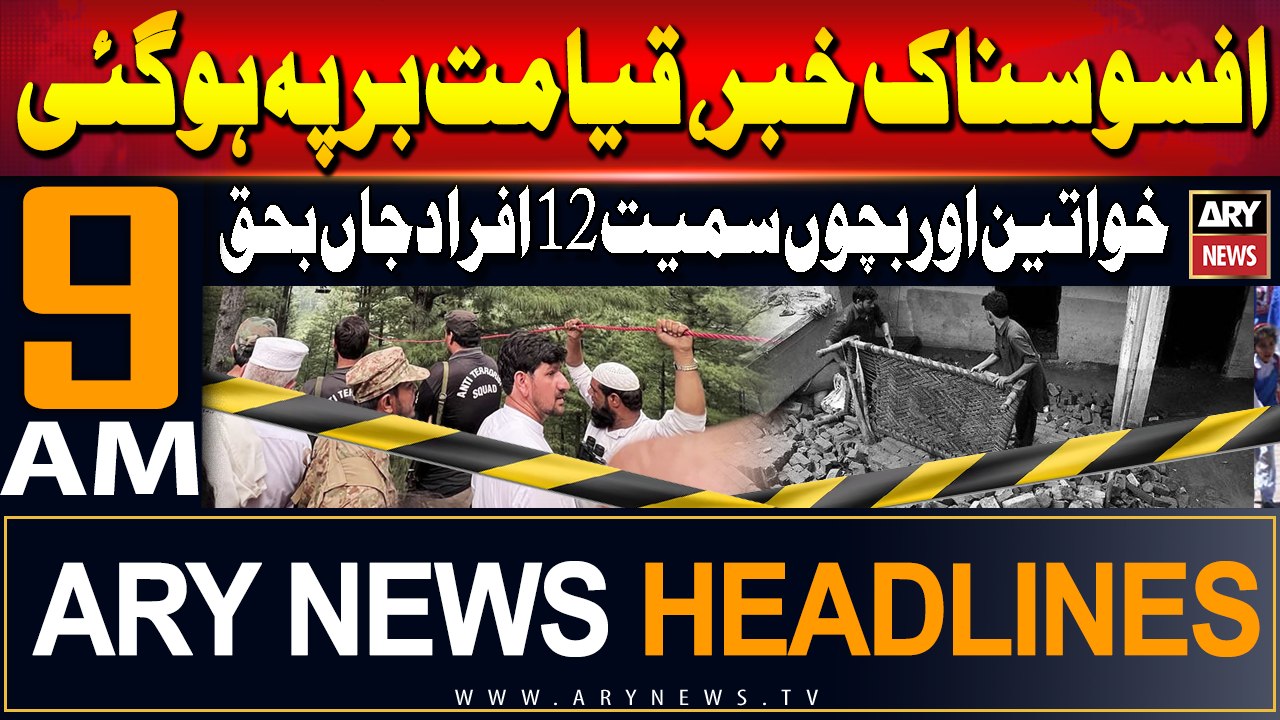 ARY News 9 AM Headlines | 30th August 2024 | 12 family members kil*led as landslide