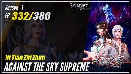 【Ni Tian Zhizhun】  Season 1 EP 332 - Against The Sky Supreme | Donghua 1080P