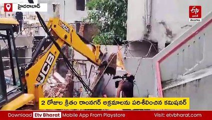 రాంనగర్‌లో హైడ్రా కూల్చివేతలు