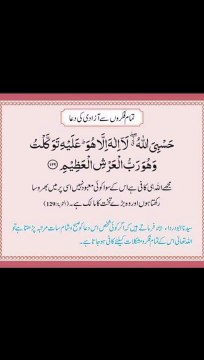 تمام فکروں سے آزادی کی دعا #trending#viral#shorts#islamic#follow#foryou#dailymotion#share