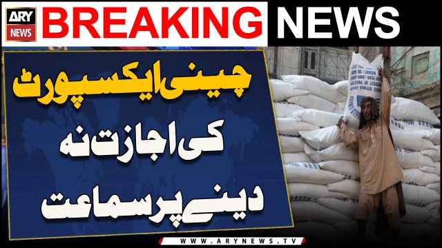 Peshawar: Hearing on the request of sugar mills for not allowing the export of sugar