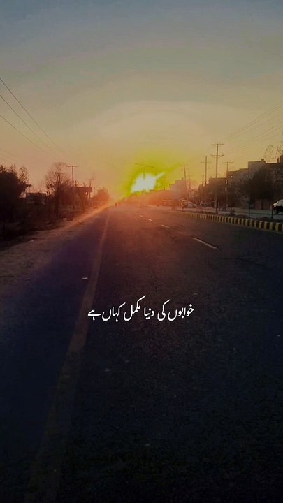 Khwabo ki duniya mukammal kahan hai