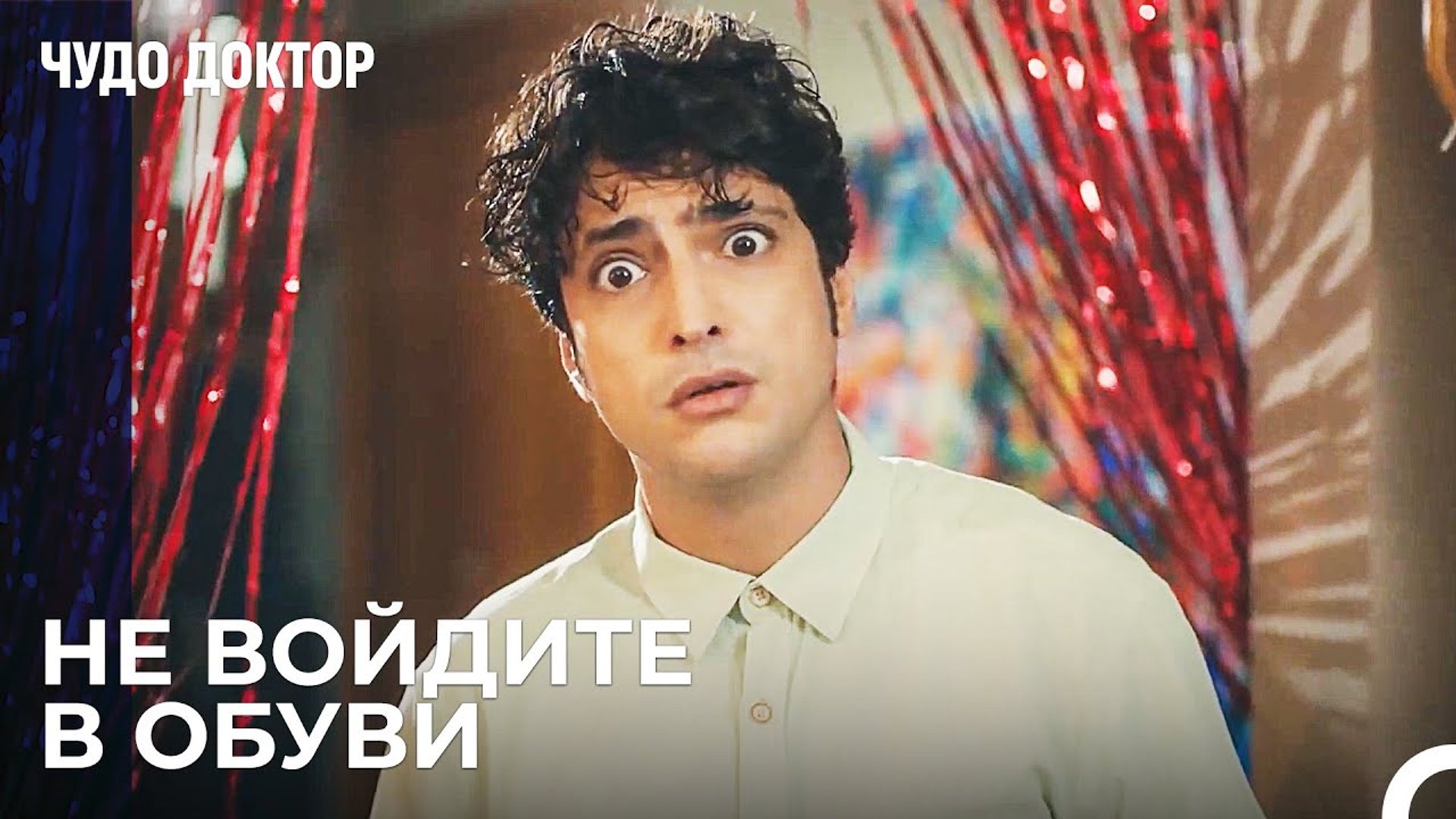 ⁣Мания Чистоты У Али - Чудо доктор 99 Серия