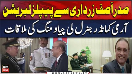 Presiden Zardari meeting with People's Liberation Army Commander General Li Chiao Ming