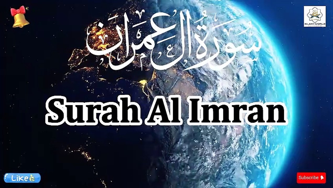 Surah Al Imran | Trending Quran Tilawat | Most powerful Quran Recitation #quranrecitation #tilawat