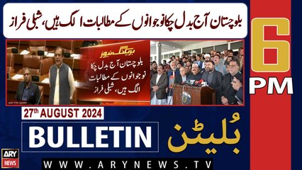 ARY News 6 PM News Bulletin | 27th August 2024 | Shibli Faraz's Big Statement