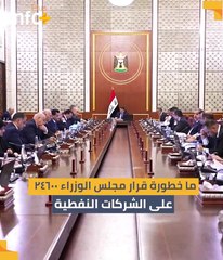 هل ستتحول الشركات النفطية إلى شركات خاسرة