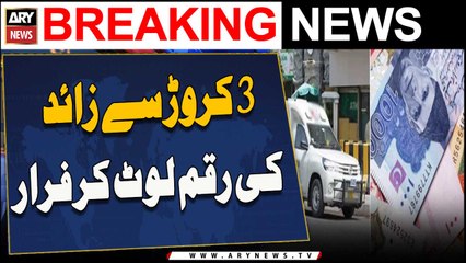 3 Crore Se Zayed Ki Raqam Lout Kar Faraar