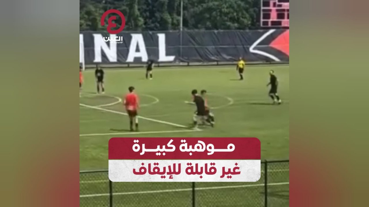 موهبة كبيرة غير قابلة للإيقاف