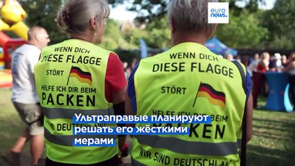 Выборы в Германии: рейтинг ультраправых растёт, беспокойство мигрантов - тоже