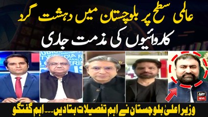 Almi Satah Par Balochistan Mein Dehshat Gard Karwayon Ki Muzammat Jari