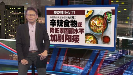 每周多吃3次辣🍲，男性阳痿风险竟增3倍！