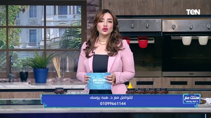 د. هبه يوسف تكشف أهمية هرمون السيروتونين لرفع الحالة المزاجية وزيادة الشعور بالسعادة