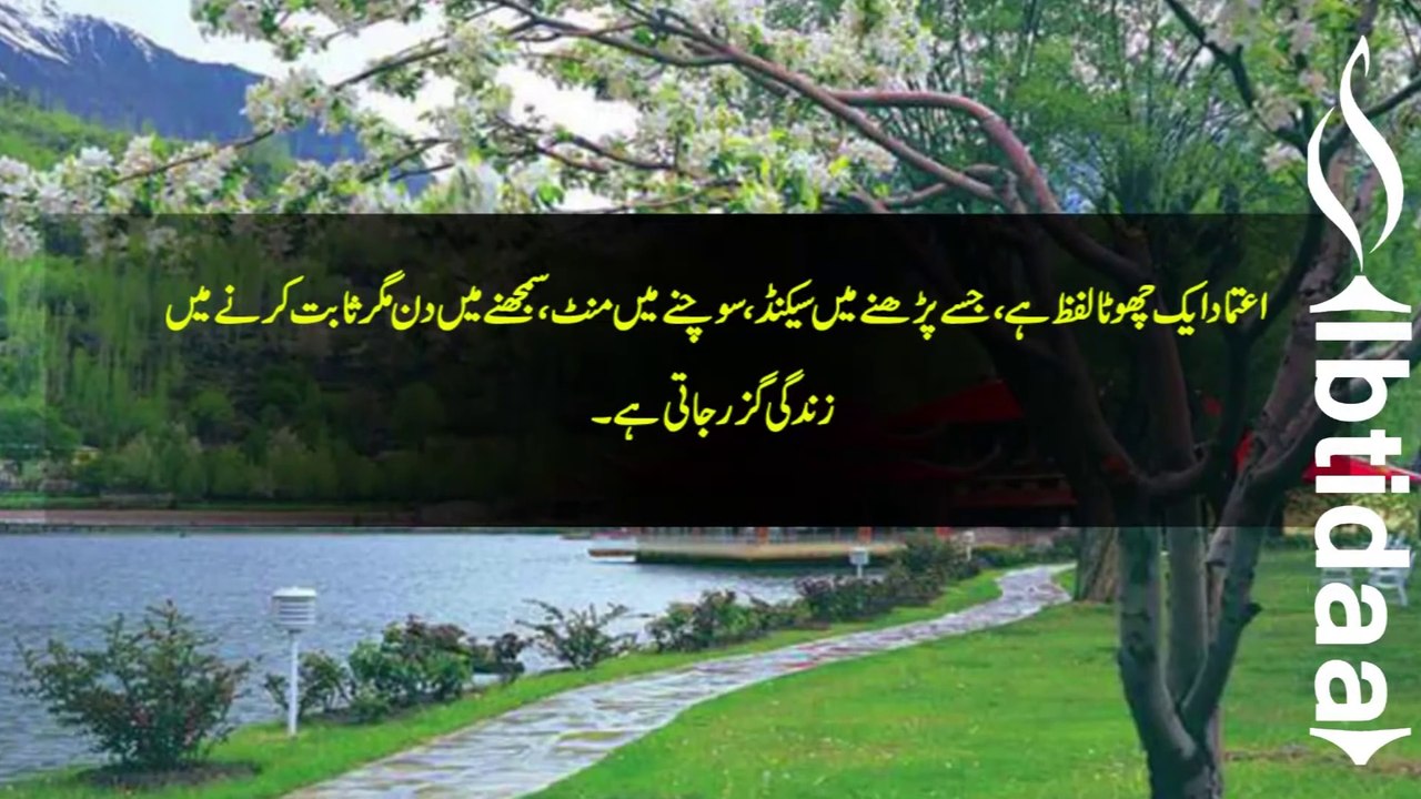 Inspirational Quotes l Best Quotations l Best Lines