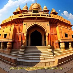 Jahan Jahan Charan Pade Raghuvar Ke