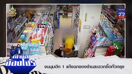 ล่วงเหยื่อกู้เงินด่วน | ข่าวข้นคนข่าว | 27 ส.ค. 67 | PART 5