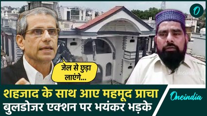 Chhatarpur Bulldozer Action: बुलडोजर एक्शन को SC के वकील Mehmood Pracha ने बताया गलत |वनइंडिया हिंदी