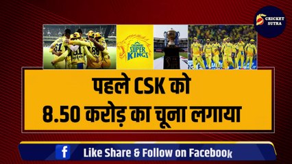 CSK को 8.50 करोड़ का चूना लगाने वाले ने मचाया कोहराम, सिर्फ 51 गेंदों में ठोक दिए 89 रन, टीम को दिलाई जीत | IPL