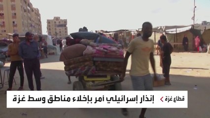 نزوح جديد لـ 250 ألف غزّي بأوامر إسرائيلية في 72 ساعة