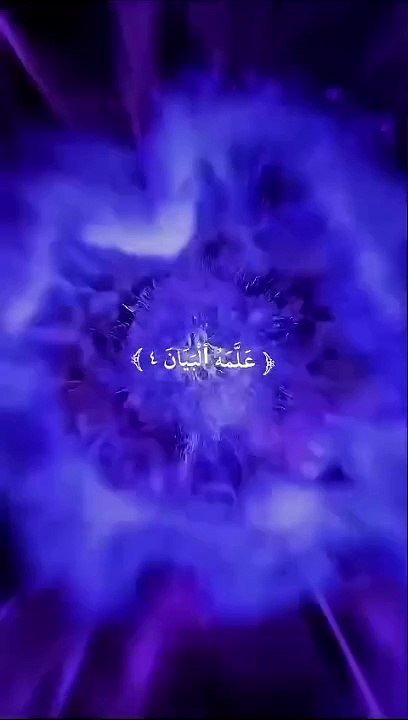 The best part of the Quran