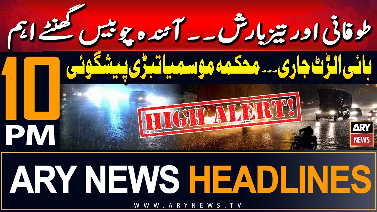 ARY News 10 PM Headlines | 27th August 2024 | Monsoon Heavy Rain - Weather News
