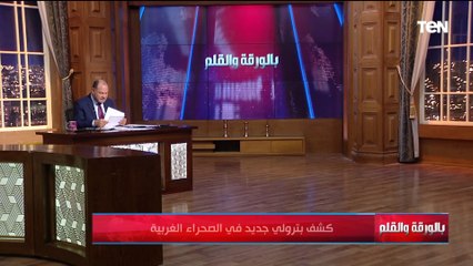 أخبار سارة من وزارة البترول ومفاجأة عن كشف بترولي جديد في الصحراء الغربية ينتج حوالي 7000 برميل