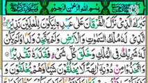 Surah Al FurQan! سورة الفرقان