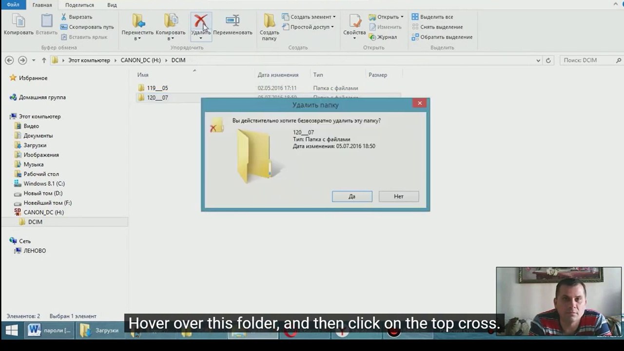 How to delete files from USB flash drive.