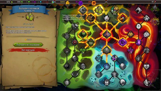 Часть 1 Dungeons 3 ❤️ ONCE UPON A TIME ОВЦЫ-КАМИКАДЗЕ #DLC #Dungeons