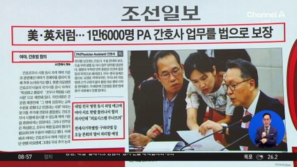 김진의 돌직구쇼 - 8월 28일 신문브리핑