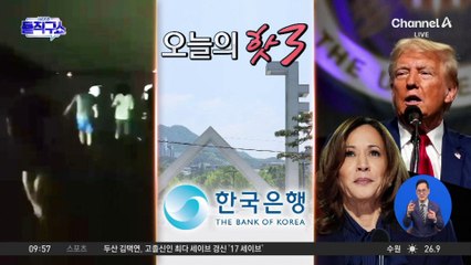 [핫3]美 대선 TV토론 신경전…‘마이크 음소거’ 두고 으르렁