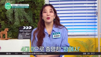 임영웅, 못하는 게 뭐야? 음원도, 축구도, 영화까지 1등! 임영웅의 근황 알려드립니다 #임영웅