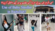 How to Use Baby Stroller in Baitullah | Bacho ka Stroller Trolly Khana Kaba k Andr Le Jane ka Tareka