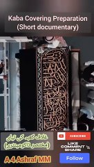 Kaba Covering Preparation | Manufacturing of  Baitullah Cover | Kiswah ko bnaane ka tarika