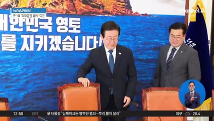 당무 복귀한 이재명…‘한동훈 유예안’에 힘 싣나