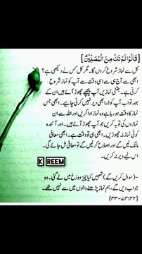 ہم نماز پڑھنے والوں میں سے نہیں تھے #trending#viral#shorts#islamic#follow#foryou#dailymotion#share