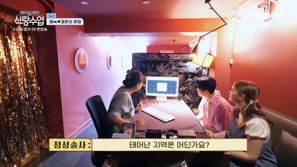 [선공개] 오라버니 에녹을 위해 내린 마리아표 특급 연애 처방! 점성술로 본 에녹의 미래는?