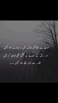 مقدر سے زیادہ کچھ نہیں ملتا #trending#viral#shorts#islamic#follow#foryou#dailymotion#share