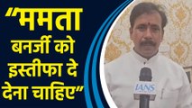 Anil Rajbhar ने ममता बनर्जी से की इस्तीफे की मांग