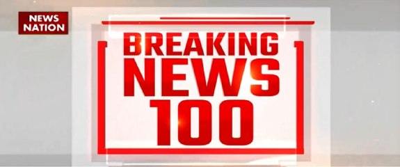 सुबह की ब्रेकिंग न्यूज़