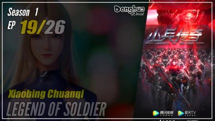 【Xiaobing Chuanqi】 Season 1 EP 19 - Legend Of Soldier | Donghua - 1080P