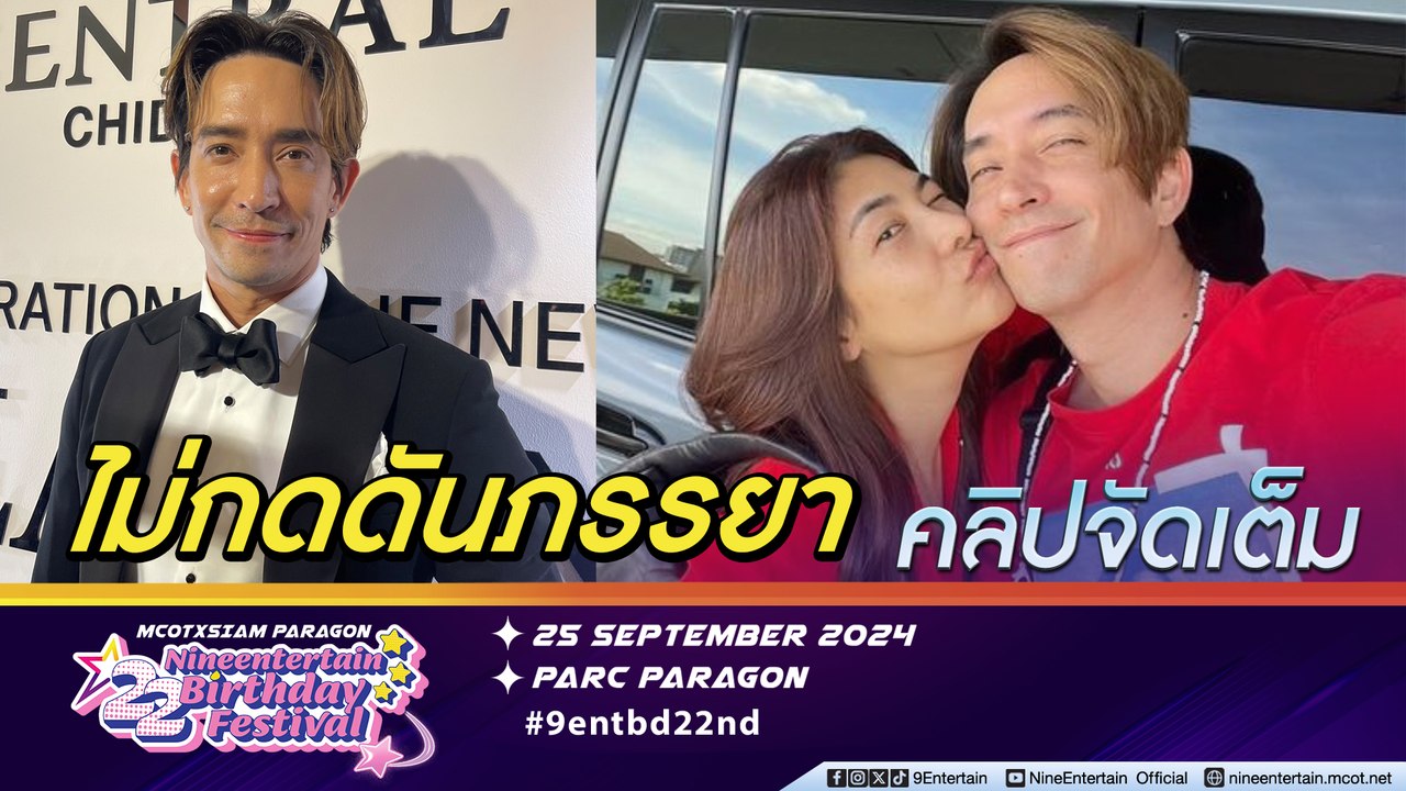 หลุยส์ ไม่กดดัน  รอ นุ่น พร้อมท้อง เปรยอยากมีลูก 2 คน (คลิปจัดเต็ม)