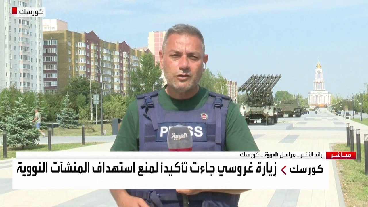 احتدام المواجهات بين روسيا وأوكرانيا في كورسك وسط ضربات متبادلة في أراضي البلدين