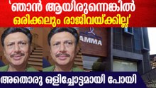 'ഇതൊക്കെ ഒരു ശുദ്ധികലശമായി കണ്ടാൽ മതി, ഞാൻ ആയിരുന്നെങ്കിൽ രാജി വയ്ക്കില്ലായിരുന്നു'; ബൈജു സന്തോഷ്