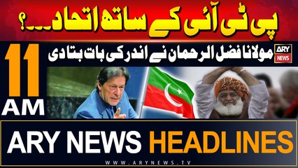 下载视频: ARY News 11 AM Headlines | 28th August 2024 | PTI Alliance with Maulana Fazal-ur-Rehman?