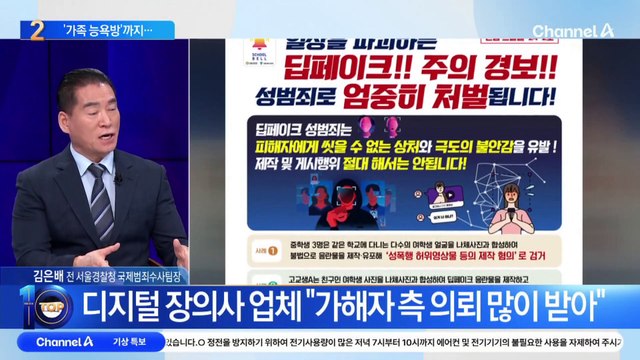 딥페이크 공포에…‘SNS 프로필 사진 삭제’ 패닉