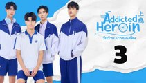 Addicted Heroin - Episode 3 (English Subtitle)